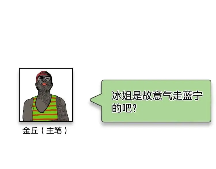 第40话 弱者为王7 第103页