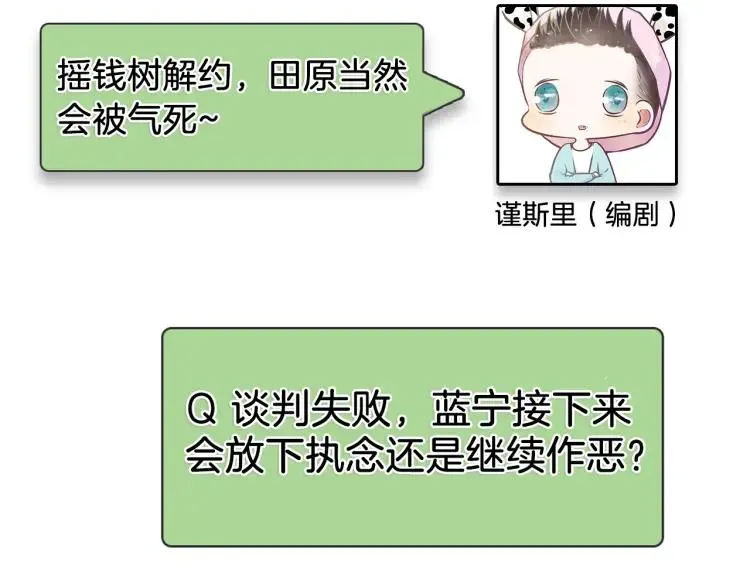 第40话 弱者为王7 第104页