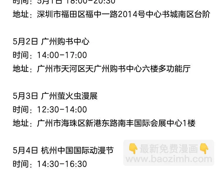 第40话 弱者为王7 第107页