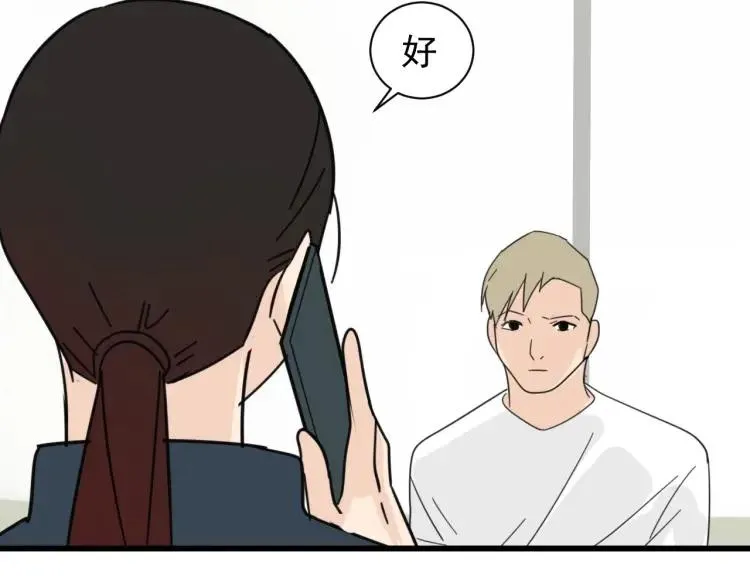 第41话 弱者为王8 第4页
