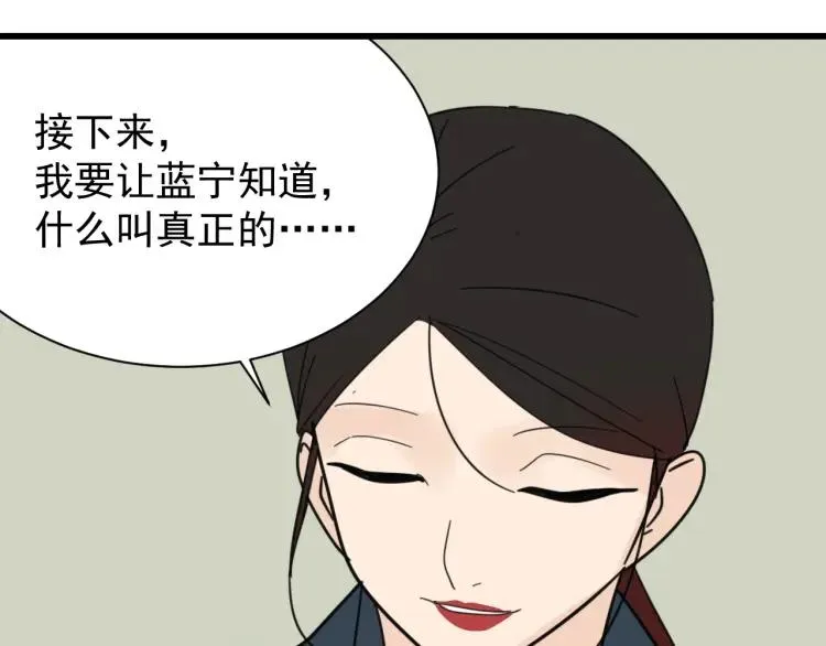 第41话 弱者为王8 第5页