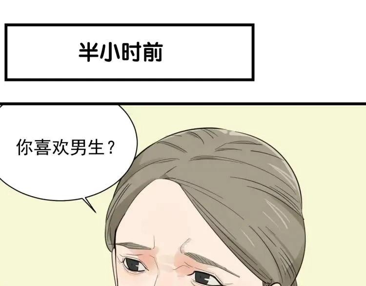第41话 弱者为王8 第10页