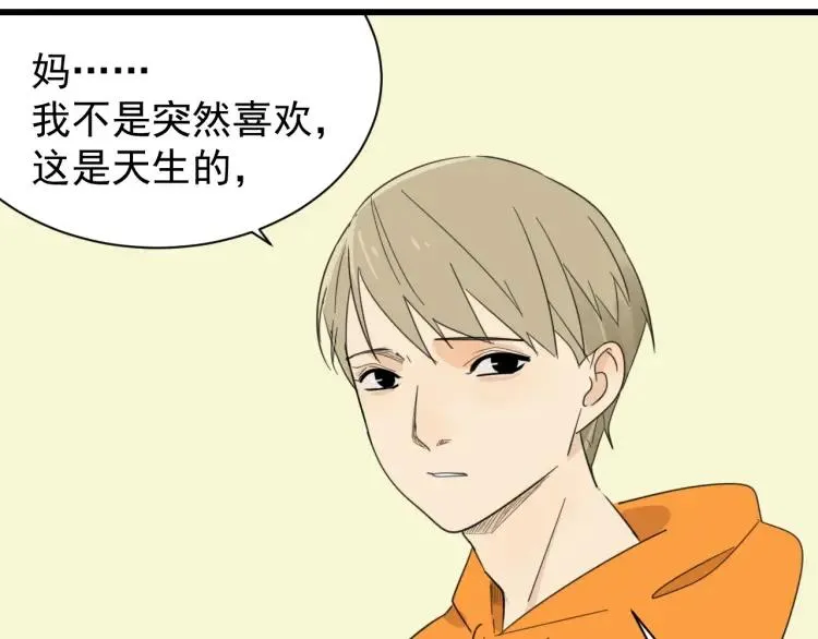 第41话 弱者为王8 第15页