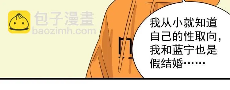 第41话 弱者为王8 第16页