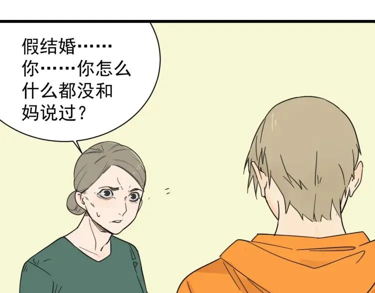 第41话 弱者为王8 第17页