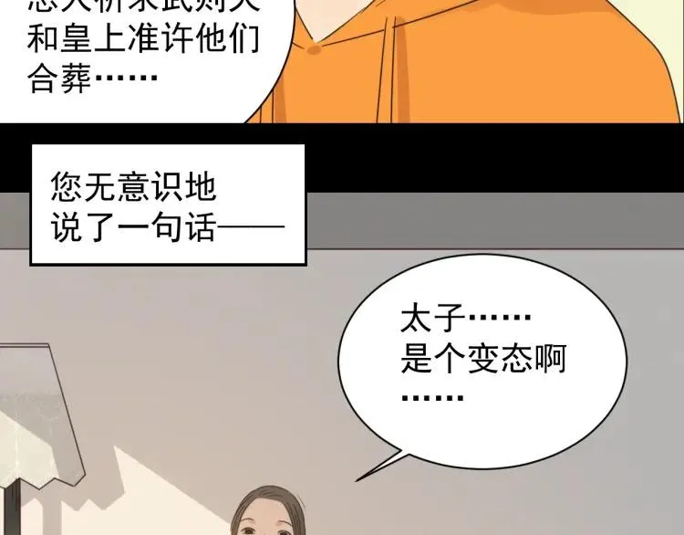 第41话 弱者为王8 第19页