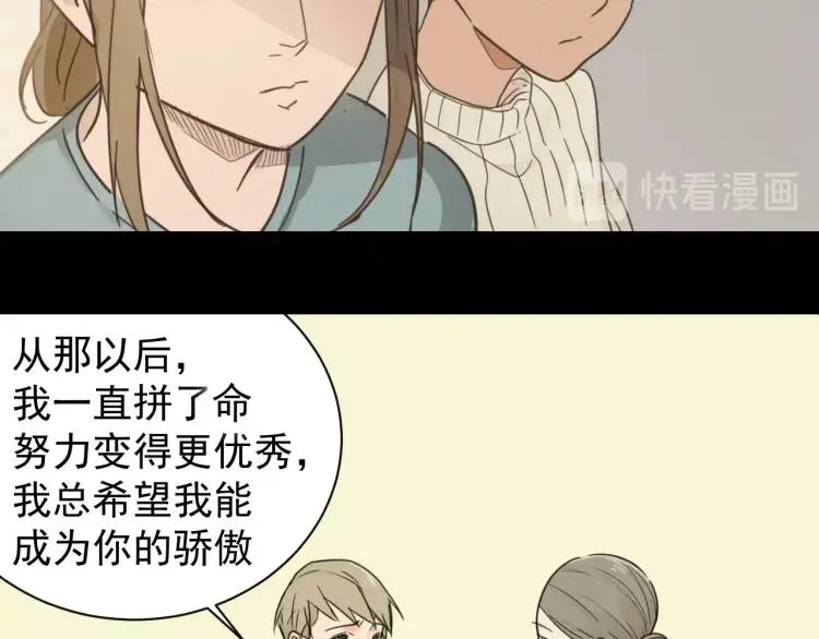 第41话 弱者为王8 第22页