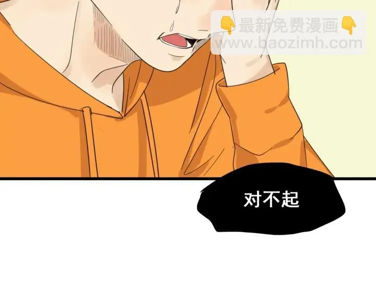 第41话 弱者为王8 第26页