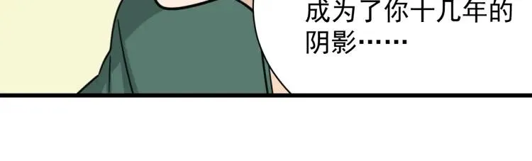 第41话 弱者为王8 第32页