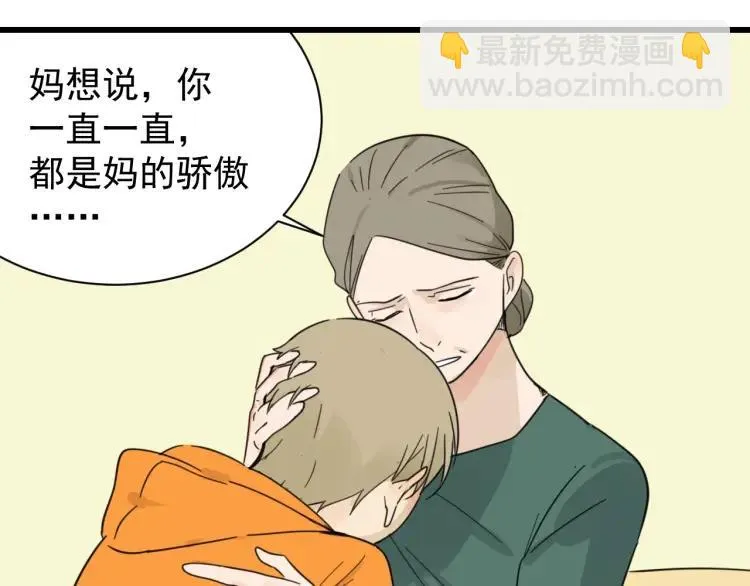 第41话 弱者为王8 第33页