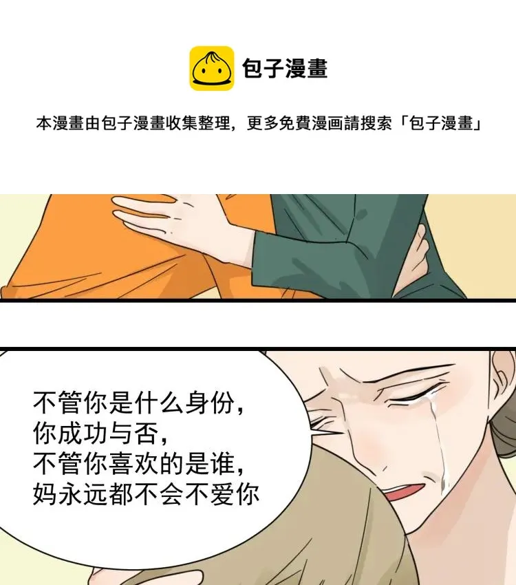 第41话 弱者为王8 第34页