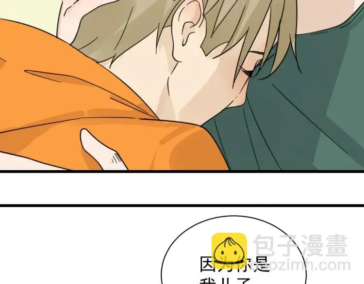 第41话 弱者为王8 第35页