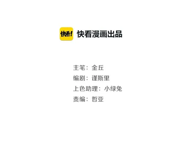 第41话 弱者为王8 第38页