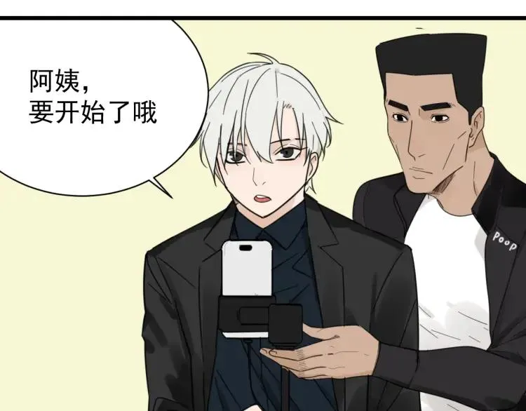 第41话 弱者为王8 第42页