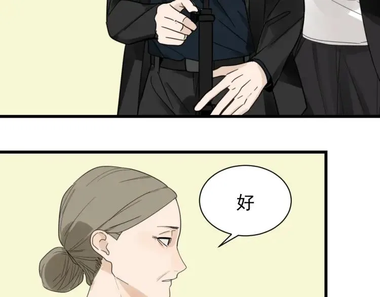 第41话 弱者为王8 第43页