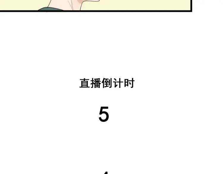 第41话 弱者为王8 第44页