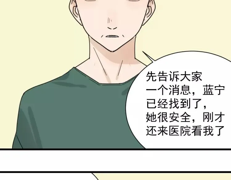 第41话 弱者为王8 第47页