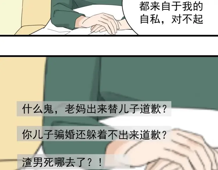 第41话 弱者为王8 第49页