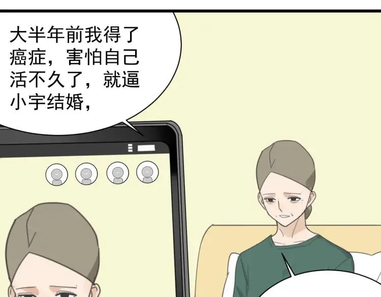 第41话 弱者为王8 第51页