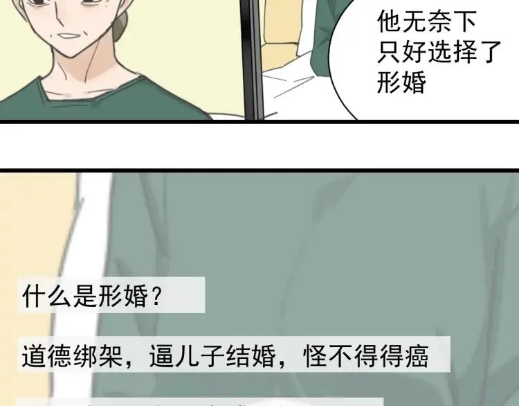 第41话 弱者为王8 第52页