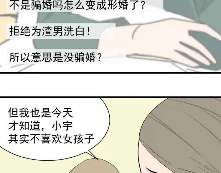 第41话 弱者为王8 第53页