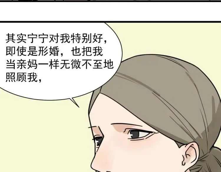 第41话 弱者为王8 第56页