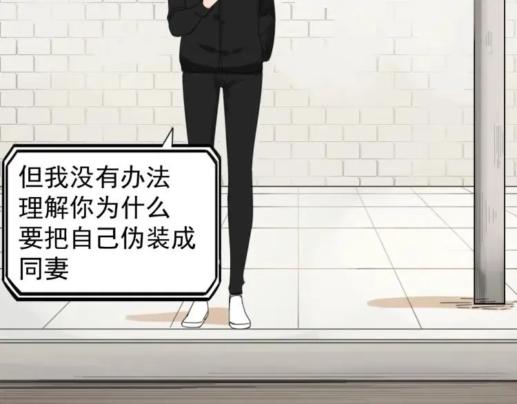 第41话 弱者为王8 第60页