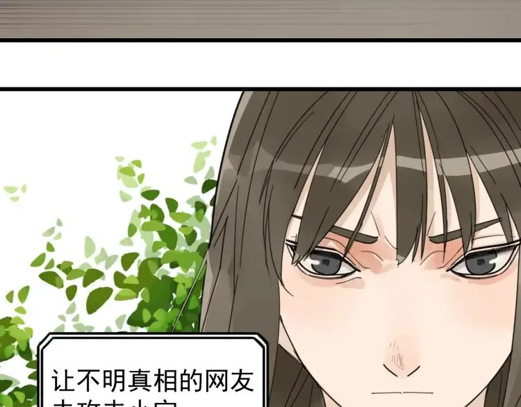 第41话 弱者为王8 第61页
