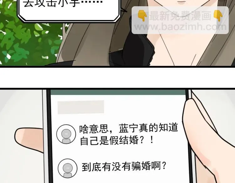 第41话 弱者为王8 第62页