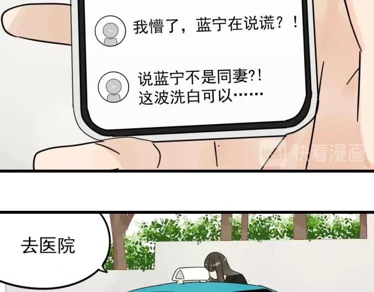 第41话 弱者为王8 第63页