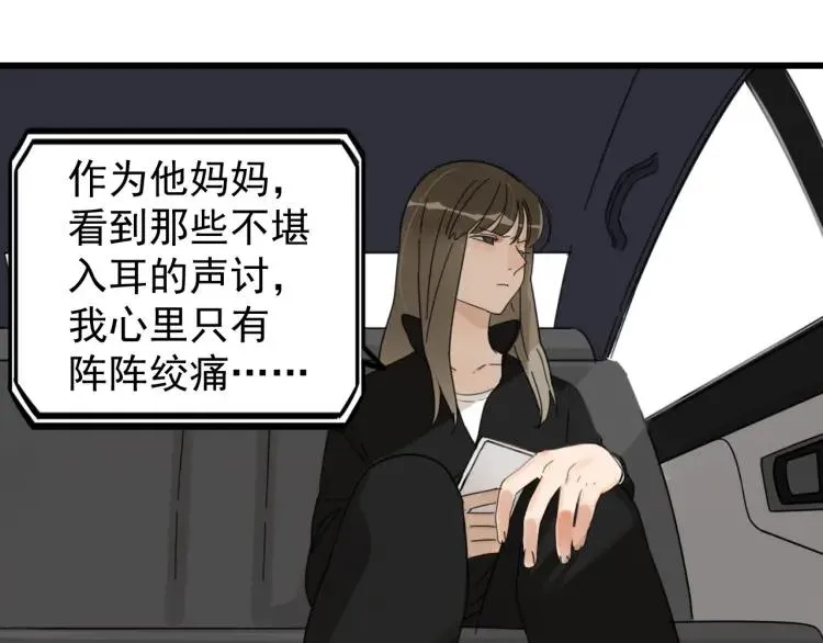 第41话 弱者为王8 第65页