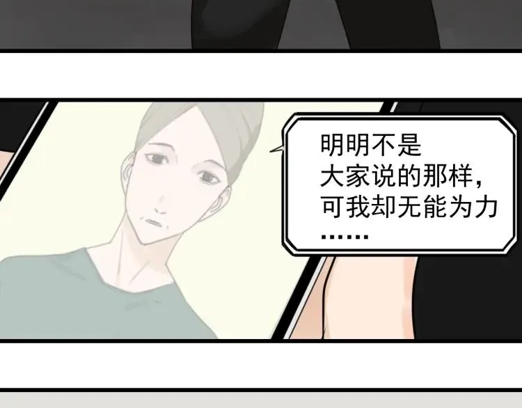 第41话 弱者为王8 第66页