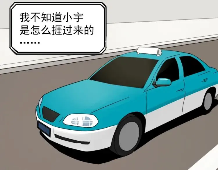 第41话 弱者为王8 第67页