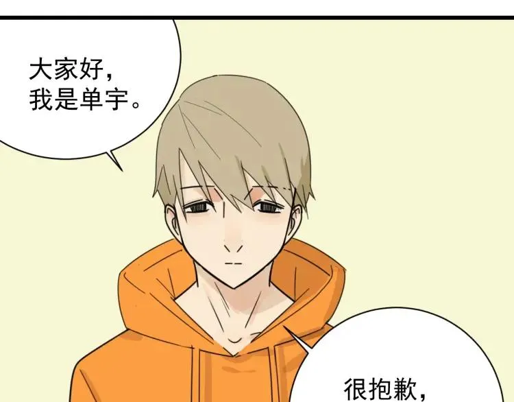 第41话 弱者为王8 第72页