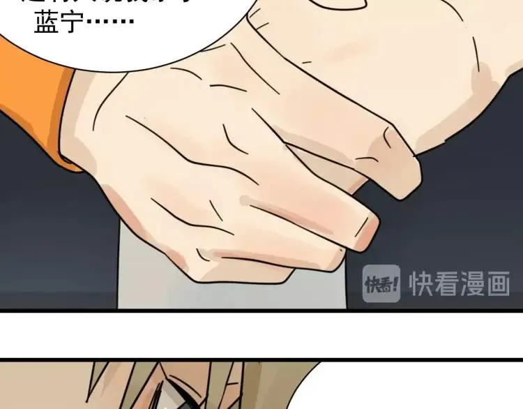 第41话 弱者为王8 第75页