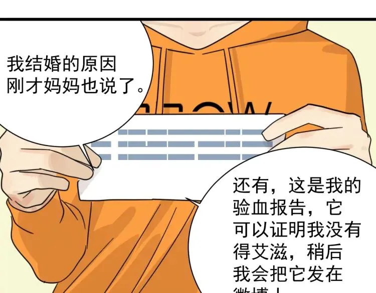 第41话 弱者为王8 第79页