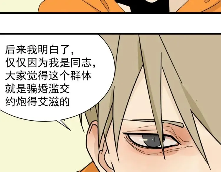 第41话 弱者为王8 第81页