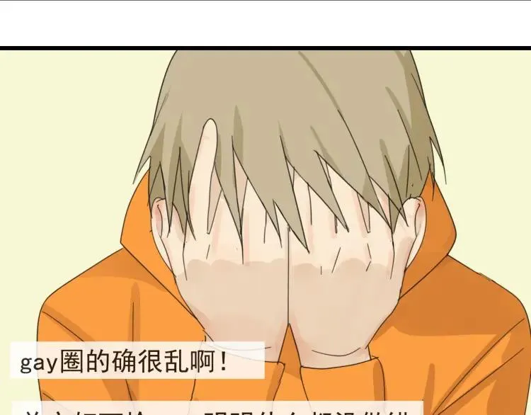 第41话 弱者为王8 第84页