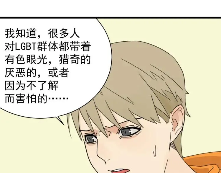 第41话 弱者为王8 第86页