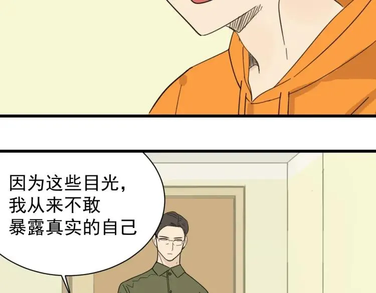 第41话 弱者为王8 第87页