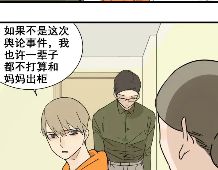 第41话 弱者为王8 第90页