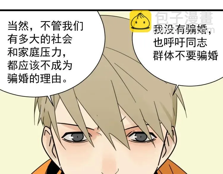 第41话 弱者为王8 第93页
