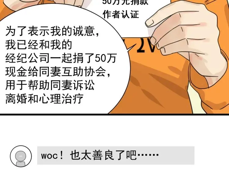 第41话 弱者为王8 第95页