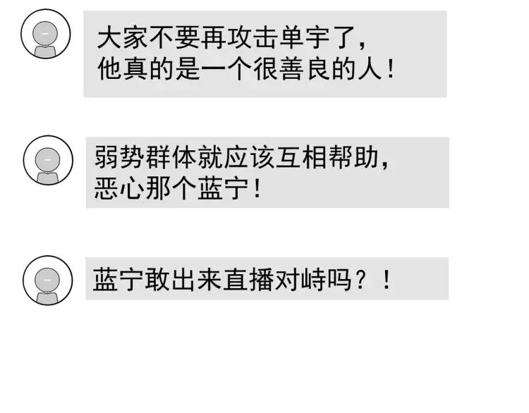 第41话 弱者为王8 第96页