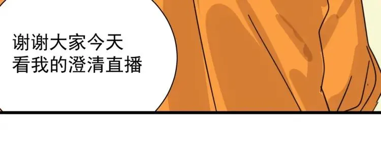 第41话 弱者为王8 第99页