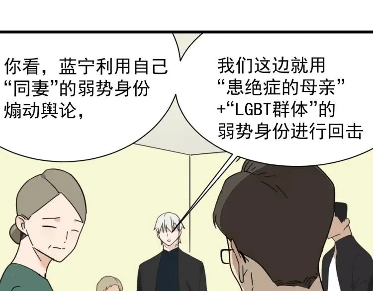 第41话 弱者为王8 第107页