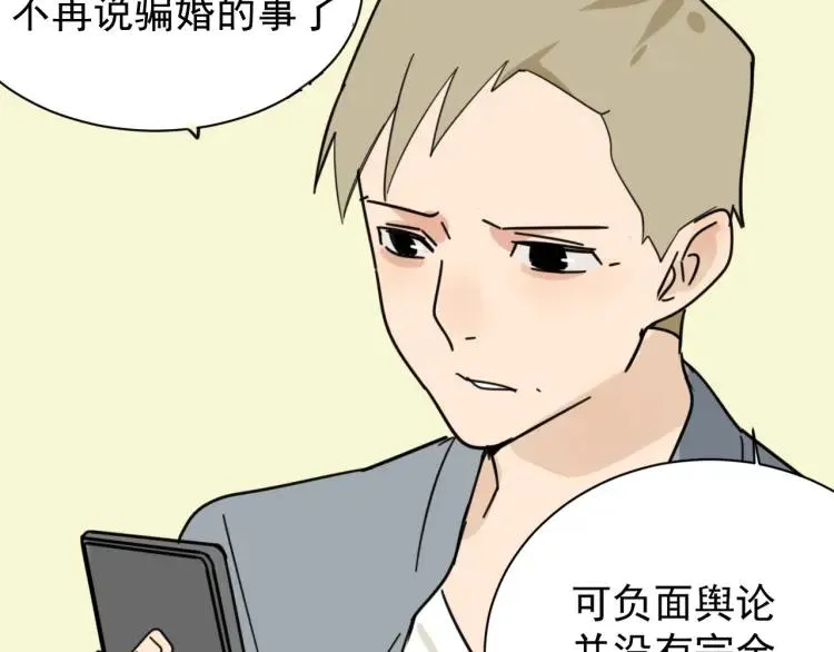 第41话 弱者为王8 第110页