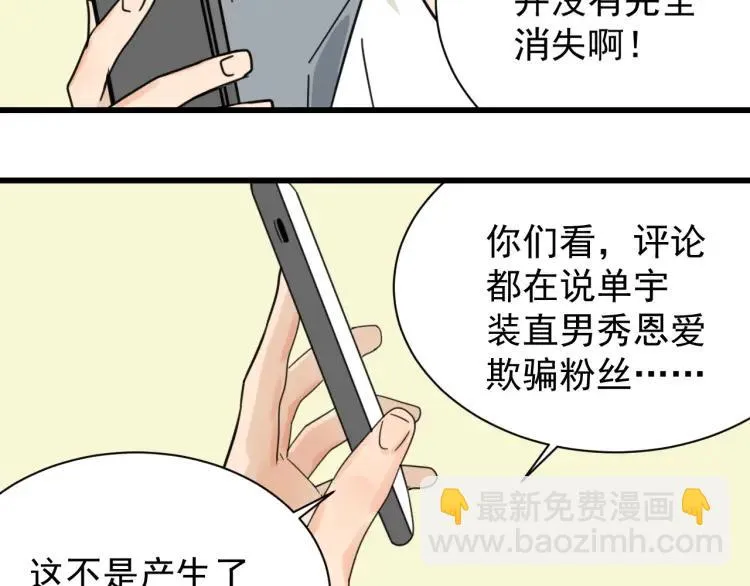 第41话 弱者为王8 第111页