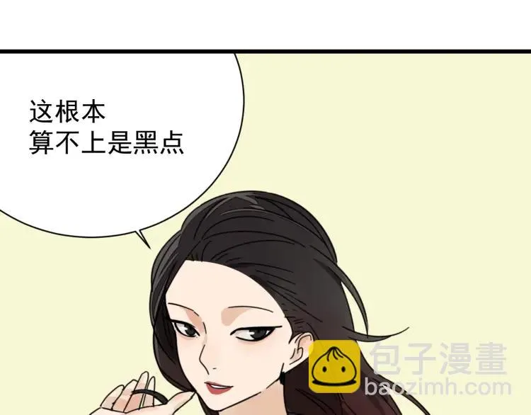 第41话 弱者为王8 第114页