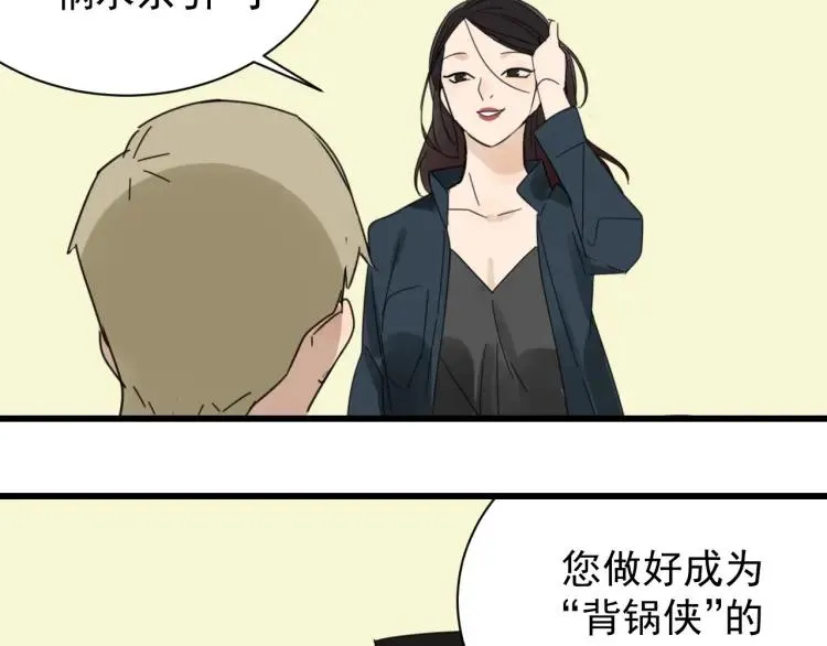 第41话 弱者为王8 第116页